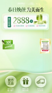 春日焕新直播间背景图片下载