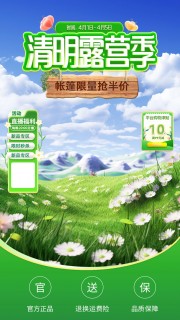 春季露营活动直播间背景图片素材