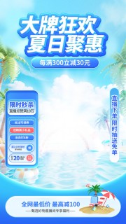 春夏直播间背景图片素材下载