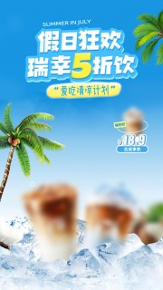 假日狂欢直播间背景图片素材下载