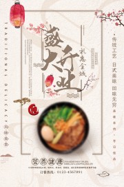 餐厅开业礼惠全城海报