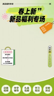 春日上新直播背景图片素材下载