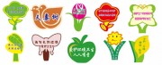 花草牌图片素材下载