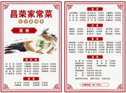 家常菜菜单图片素材