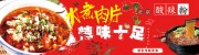 酸辣粉美食餐饮海报图片素材