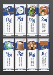 简约食堂文化展板
