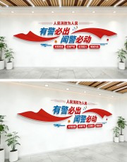 中国消防救援队文化墙