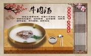 牛肉汤餐饮海报图片素材