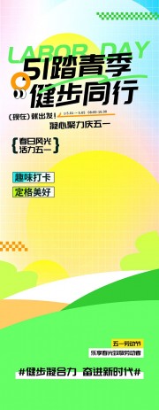 51劳动节海报图片素材下载