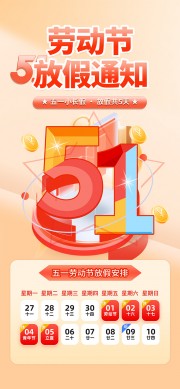 51�ż�֪ͨ����ͼƬ�ز�����