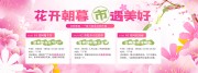 小清新花朝节市集活动信息展板