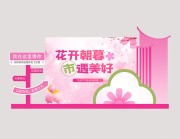 小清新花朝节市集活动美陈
