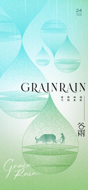 谷雨节气图片素材下载