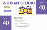 照相摄影开业40元代金券