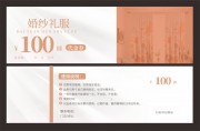 ��ɴ���100Ԫ����ȯ���