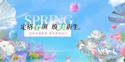 高端大气唯美春季医美活动展板