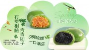 青团美食创意物料标签