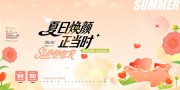 夏季活动海报图片下载
