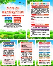 2026Ѫ���没����������չ��