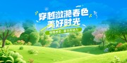 春季踏青海报图片素材下载