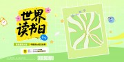 ��Լ��������ձ�����