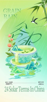 谷雨节气图片素材下载