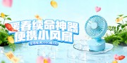����С���ȵ��̲�Ʒbanner