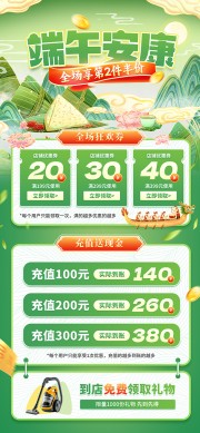 端午节促销图片素材下载