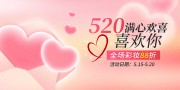 ��ɫ����520�����չ��
