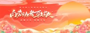 五一劳动节海报图片素材下载