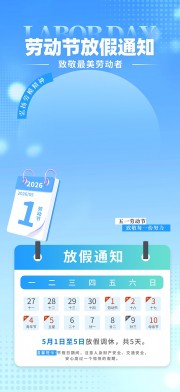五一劳动节图片素材 下载