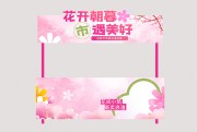 春季集市摊位布置图片下载