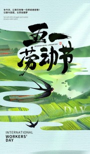五一劳动节春日田园风光背景海报设计