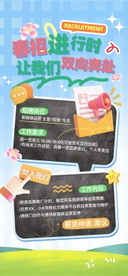 ��ͨ����紺����Ƹ����