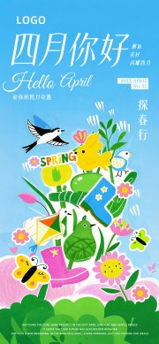 四月你好花卉飞鸟卡通风宣传海报