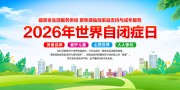 2026�������Ա�֢��������