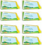 简约防蚊灭蚊虫标语牌指示牌