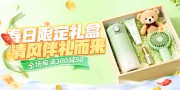 春日礼品促销海报图片下载