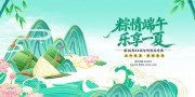端午节龙舟赛活动宣传展板