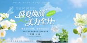 盛夏海报图片素材下载