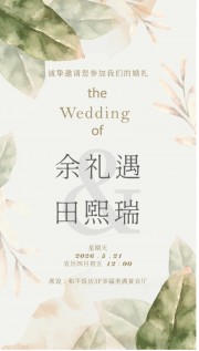 婚庆海报图片素材下载