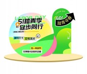 51旅游美陈图片素材下载