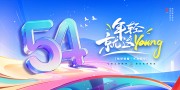 54��������������չ��