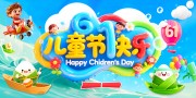3D��61��ͯ�ڴ���չ��