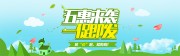 劳动节放价淘宝51横幅设计