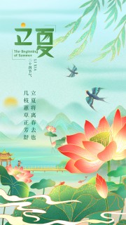 中国风立夏节气图片素材