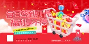 大气每日签到打卡活动展板