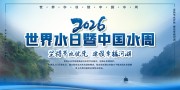 2026������ˮ�����й�ˮ��չ��