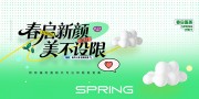 春天活动海报图片素材下载
