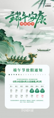 ��Լ����ڷż�֪ͨ���պ���